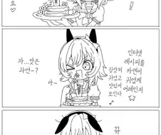 말딸/핫산)카렌, 자폭.manhwa