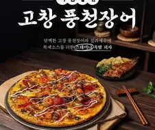 이태리인에게 보여주고싶은 피자