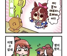 말딸) 다 아는 그림체.manhwa