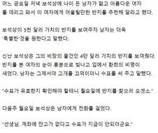 젊은 여자를 위해 비싼 반지를 산 늙은 남자