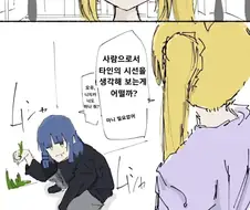 봇치더락)좋은 식사를 찾은 료.manwha