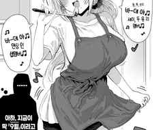 9월에 흥에 겨운 와이프.manhwa