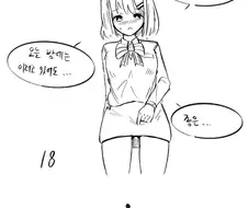교복을 다시 입은 아내 만화.manwha
