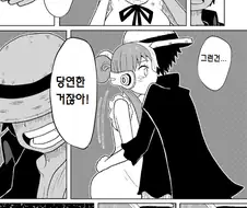 원피스) 루우타 결혼하는 만화
