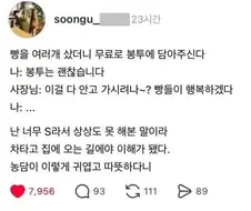 귀엽고 따듯한 농담