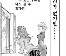 빙글빙글 눈의 우즈하라 씨.manhwa