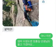 여사님 레전드...jpg