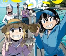 방과후 제방일지 13권이 나오는군