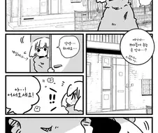 기분 좋아지는걸 무료로 해주는 가게에 간.manhwa