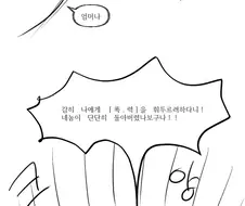 담배피지맙시다.manhwa