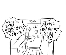 블루아카 ) 해당 ip주소로 최대출력 빔포 먹이는.Manhwa
