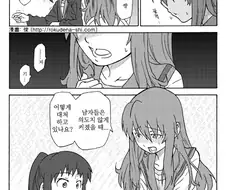 약후)너, 쌓여있잖아.manga