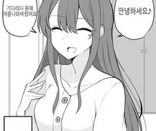 얀데레? 여친.manwha