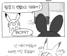 포켓몬)새 옷을 산.manhwa