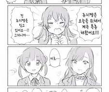 [@] 쥬리쨩 기다려봐요!.manhwa