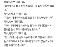 고종이 청군들인게 실드 못받는 이유