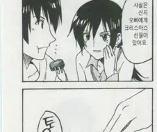 여동생 친구가 선물해준 언제든지 교배 허가증