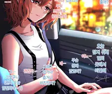 [@] 프로듀서가 운전하는 차에 탄 마도카.manhwa