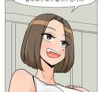 자기가 남자인 꿈을 꿨다는 여자친구 만화