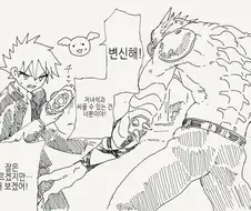 부끄러워 하지 않는 TS 마법소녀 만화.manga