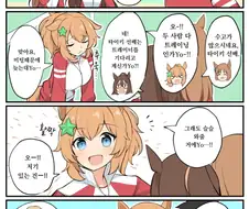 [말딸] 타이키 셔틀과 늦게 오는 트레이너.manhwa