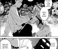 오래된 엘프 문헌에는 이세계에서 온 용사에 대해 적혀있었다.manhwa