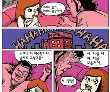 자신의 성기를 처음 보고 놀랐던 여자 만화.manwha