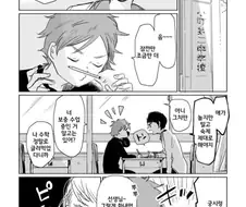 전생에 못다이룬 사랑과 마주치는.Manga