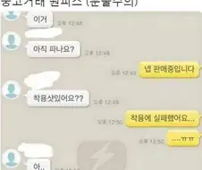 팝니다 원피스 한번도 못 입은