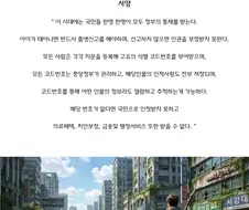 소설에서 국가별로 상황이 심각하다는걸 알려주는 방법.jpg