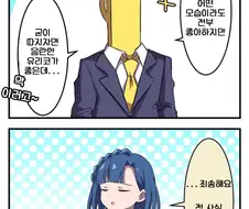 @)사실 변태가 아닌 유리코.manhwa