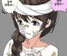 유부녀 가정폭력 의심 받는 만화.Manhwa