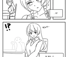 백합) 초능력 레즈비언 만화