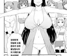 [짐승의길]섹시한 미녀들을 보고도 반응 없는 주인공