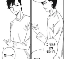 인간을 배신하고 외계인 편에 붙은 외완용의 최후