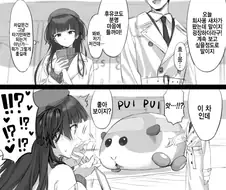 @) 푸이푸이 마스터 후유코.manga