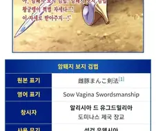 암보검 설명 보다가 궁금해진거