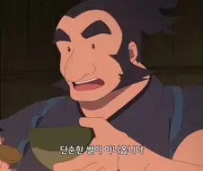 사쿠나히메]이것은 단순한 쌀이 아니야!