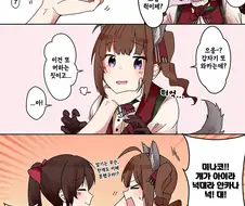 [@] 미나코와 늑대 나오.manhwa