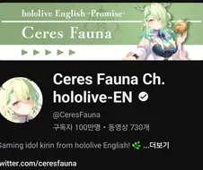 버튜버)파우나 기쁜 소식을 그린 해외공장장.jpg