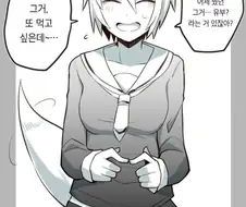 난생 처음으로 유부를 먹은 여우녀 만화
