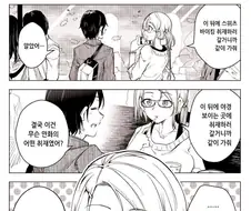 고증과 자료조사에 철저한 작가.manhwa
