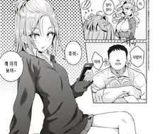 소꿉친구한테 가슴 만지게 해주는 만화