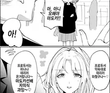 @) 미스 자의식 과잉.manga