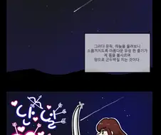 난 널 유혹하는 거란족 이란다.manga