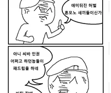 짬통이 따로없네