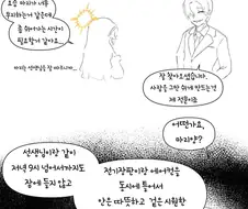 실눈 라스트보스 흑막이 여자를 세뇌타락 시키는 만화.Manhwa