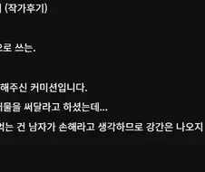 봇치더락) 작가 : ㄱㄱ순애 커미션을 받았는데...