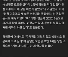 복권에 두 번이나 당첨된 사람