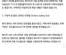 영국이 자유를 지킨다고????